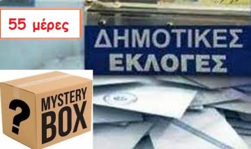 Ο καιρός την Τρίτη 15 Αυγούστου 2023