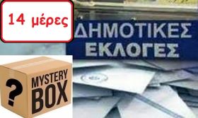 Ο καιρός την Δευτέρα 25 Σεπτεμβρίου 2023