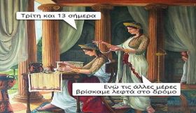 Ο καιρός την Τρίτη 13.05.2025