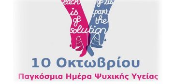 Ο καιρός την Παρασκευή 10 Οκτωβρίου 2025