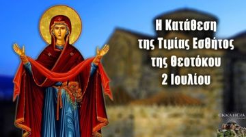 Ο καιρός την Πέμπτη 2 Ιουλίου 2026