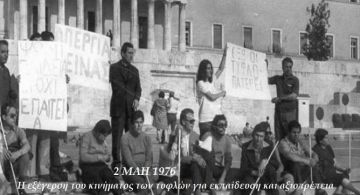 Ο καιρός την Παρασκευή 02.05.2025