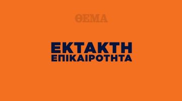 Τηλεφώνημα για βόμβα στη Βουλή