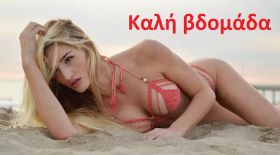 Τα ζώδια την Δευτέρα 19 Ιανουαρίου 2026