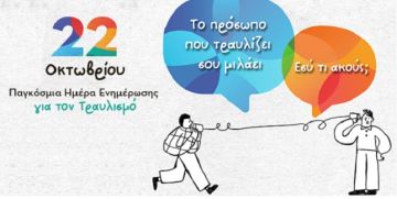 Ο καιρός την Τετάρτη 22.10.2025