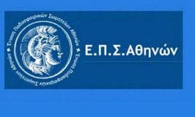 ΕΠΣΑ (Ένωση Ποδοσφαιρικών Σωματείων Αθήνων) - ΕΝΗΜΕΡΩΣΗ ΣΩΜΑΤΕΙΩΝ ΓΙΑ ΑΠΙΝΙΔΩΤΕΣ