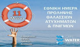 Ο καιρός την Δευτέρα 11 Μαϊου 2026