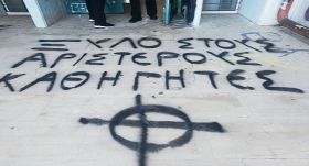 Απειλητικά, φασιστικά μηνύματα σε βάρος εκπαιδευτικών σε σχολείο στην Ηλιούπολη