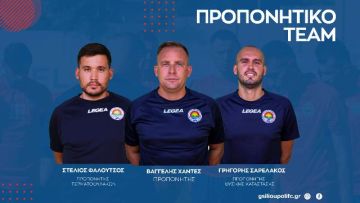 Tο προπονητικό team που πλαισιώνει τον Βαγγέλη Χαντέ στον Γ.Σ.Ηλιούπολης