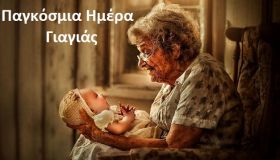 Ο καιρός το Σάββατο 28 Μαρτίου 2026