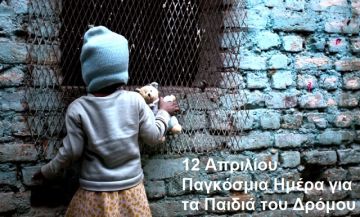 Ο καιρός το Σάββατο 12 Απριλίου 2025