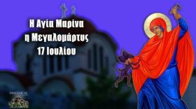 Ο καιρός την Πέμπτη 17 Ιουλίου 2025