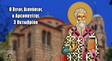 Ο καιρός την Παρασκευή 3 Οκτωβρίου 2025