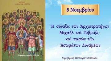 Ο καιρός το Σάββατο 8 Νοεμβρίου 2025