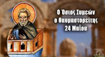 Ο καιρός την Κυριακή 24 Μαϊου 2026