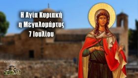 Ο καιρός την Τρίτη 7 Ιουλίου 2026