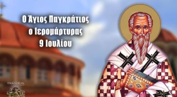 Ο καιρός την Πέμπτη 9 Ιουλίου 2026