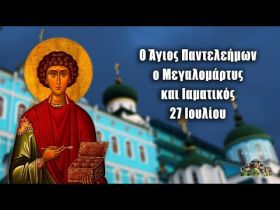 Ο καιρός την Κυριακή 27 Ιουλίου 2025