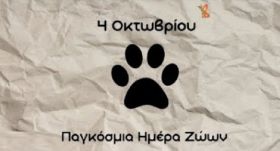 Ο καιρός το Σάββατο 4 Οκτωβρίου 2025