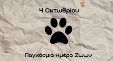 Ο καιρός το Σάββατο 4 Οκτωβρίου 2025