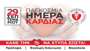 Ο καιρός την Τρίτη 29 Σεπτεμβρίου 2026
