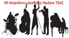 Ο καιρός την Πέμπτη 30 Απριλίου 2026