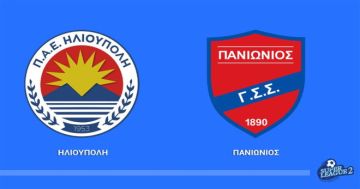 ΗΛΙΟΥΠΟΛΗ - ΠΑΝΙΩΝΙΟΣ (3η ΑΓΩΝΙΣΤΙΚΗ - PLAY OFF Β. ΟΜΙΛΟΣ)