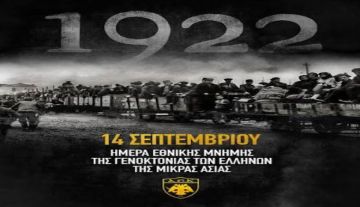 Ο καιρός την Δευτέρα 14 Σεπτεμβρίου 2026
