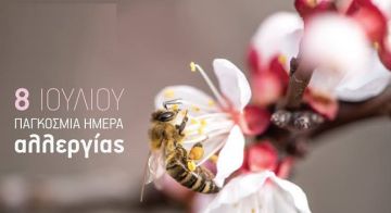 Ο καιρός την Τετάρτη 8 Ιουλίου 2026