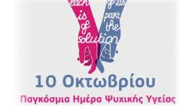 Ο καιρός το Σάββατο 10 Οκτωβρίου 2026