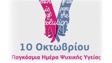 Ο καιρός το Σάββατο 10 Οκτωβρίου 2026