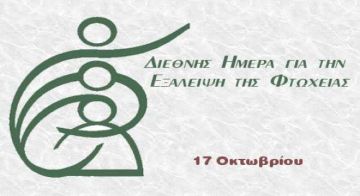 Ο καιρός το Σάββατο 17 Οκτωβρίου 2026