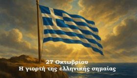 Ο καιρός την Τρίτη 27 Οκτωβρίου 2026