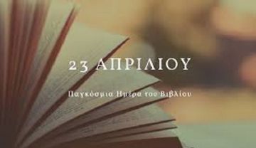 Ο καιρός την Πέμπτη 23 Απριλίου 2026