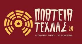 Βανδάλισαν τον χώρο της Πλατείας Τέχνης
