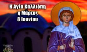Ο καιρός την Κυριακή 8 Ιουνίου 2025