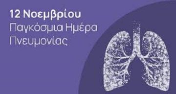 Ο καιρός την Τετάρτη 12 Νοεμβρίου 2025