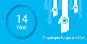 Ο καιρός την Παρασκευή 14 Νοεμβρίου 2025