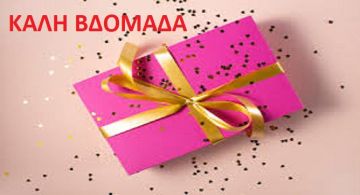 Ο καιρός την Δευτέρα 24 Νοεμβρίου 2025