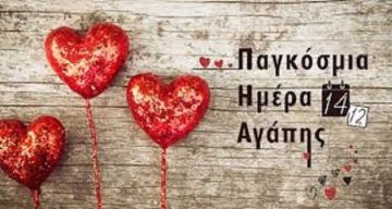 O καιρός την Κυριακή 14.12.2025