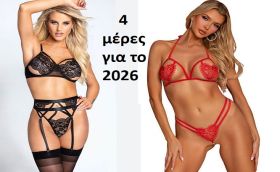 Τα ζώδια την Κυριακή 28 Δεκεμβρίου 2025