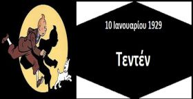 Ο καιρός το Σάββατο 10 Ιανουαρίου 2026