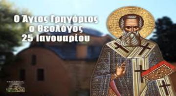 Ο καιρός την Κυριακή 25 Ιανουαρίου 2026