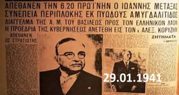 Ο καιρός την Πέμπτη 29 Ιανουαρίου 2026