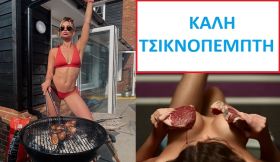 Τα ζώδια την Πέμπτη 12 Φεβρουαρίου 2026