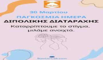 Ο καιρός την Δευτέρα 30 Μαρτίου 2026