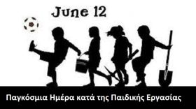 Ο καιρός την Παρασκευή 12 Ιουνίου 2026