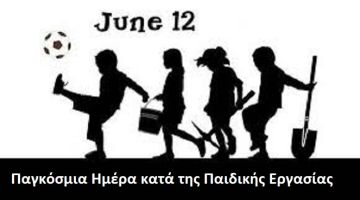 Ο καιρός την Παρασκευή 12 Ιουνίου 2026
