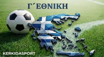 Γ’ Εθνική: Στον 9ο όμιλο η ΗΛΙΟΥΠΟΛΗ - Αυτοί είναι οι όμιλοι για τη σεζόν 2026/27.