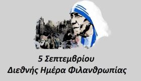 Ο καιρός το Σάββατο 5 Σεπτεμβρίου 2026